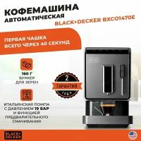 Кофемашина автоматическая Black+Decker BXCO1470E тёмно-стальной