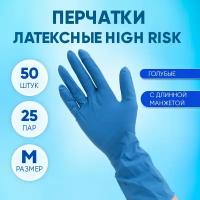 Перчатки латексные 18 гр неопудренные высокой прочности HIGH RISK, одноразовые, размер M, голубые, OPTILINE