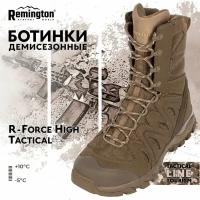 Ботинки Remington Boots R-FORCE high Tactical р. 41 RB4441-903