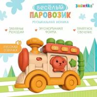 Музыкальная игрушка «Веселый паровозик», звук, свет