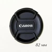 Крышка для объектива 82 мм Fotokvant CAP-82-Canon