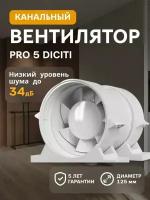 Канальный вентилятор DiCiTi PRO 5 белый