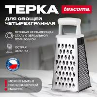 Терка с пластмассовой ручкой Tescoma HANDY