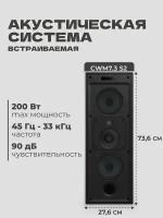 Встраиваемая акустическая система Bowers & Wilkins CWM7.3 S2 черный/белый