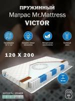 Матрас Mr. Mattress VICTOR 120x200