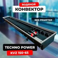 Внутрипольный конвектор Techno Power KVZ 150-65-1200/C с естественной конвекцией, окантовка цвет серебро, без решетки