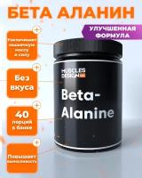 бета аланин beta alanine спортивное питание порошок