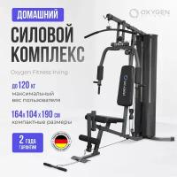 OXYGEN FITNESS IRVING Силовой комплекс черный