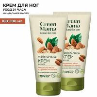 Крем для ног GREEN MAMA "24Ч-уход" 100 мл - 2 шт