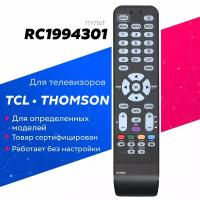 Пульт Huayu RC1994301 ic для телевизоров Thomson / Томпсон TCL / ТСЛ!