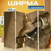 Ширма перегородка с принтом "Сантехника, кран, трубка" на холсте - 200x160 см. для зонирования, раскладная