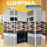 Ширма перегородка с принтом "Полка, кухня, интерьер" на холсте - 200x160 см. для зонирования, раскладная