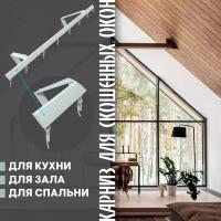 Карниз для штор на скошенные окна, Белый 1 ряд. Отступ от стены 15 см. Для мансардных или диагональных окон, 100 см