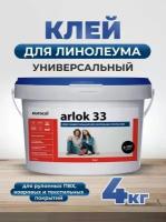 Клей eurocol arlok 33 ведро 4 кг