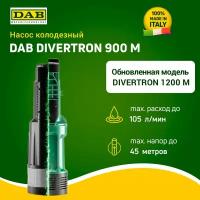 Насос колодезный DAB DIVERTRON 900 M (560 Вт, 105 л/мин, напор 45м) обновленная модель DAB DIVERTRON 1200 M