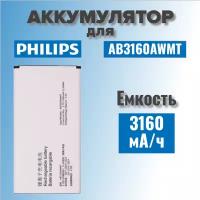 Аккумулятор для Philips AB3160AWMT (E570)