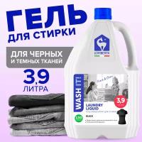 Гель-концентрат для стирки черных и темных тканей LOMBERTA 3,9 л