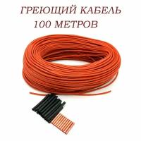 Греющий кабель инфракрасный 12 к 33 ом 100м для теплого пола, труб, панелей, инкубаторов