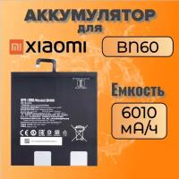 Аккумулятор для Xiaomi BN60 (Mi Pad 4)