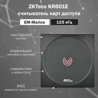 ZKTeco KR601E накладной считыватель бесконтактных RFID карт EM-Marine 125 кГц