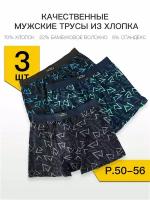 Трусы Veenice Трусы Мужские Боксеры-MM05, 3 шт., размер 4XL, серый, синий, зеленый
