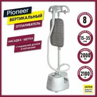 Отпариватель напольный Pioneer SS204 с цифровым дисплеем, 8 режимов, доска и плечики, насадка-щетка, 2000 Вт