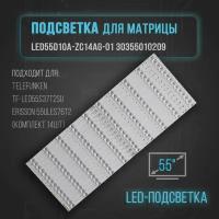 Подсветка LED55D10A-ZC14AG-01 30355010209 для ТВ Тelefunken TF-LED55S37T2SU Erisson 55ULES76T2 (комплект 14шт)