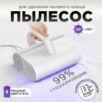 Пылесос для удаления пылевого клеща Xiaomi Mijia Dust Mite Vacuum Cleaner MJCMY01DY