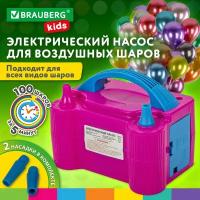 Насос для воздушных шаров электрический, для шариков, 220 V, 600 W, BRAUBERG KIDS, 591902