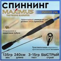 Спиннинг Maximus INDIGO 24L 2.40м 3-15гр