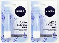 Nivea Бальзам для губ LIP CARE Аква забота 4,8гр, 2шт