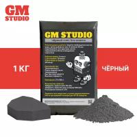 Гипс GM Studio 4 класс 1 кг, черный