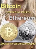 Монета Биткоина и Эфириума MQ