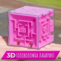 3D лабиринт с шариком, развивающая головоломка-лабиринт, игра для детей