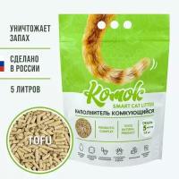 Комок наполнитель комкующийся Smart Cat Litter TOFU 1,8кг