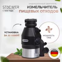 Измельчитель бытовых отходов под мойку STOEWER D750