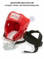 Комплект: Шлем боксёрский открытый (размер L - обхват головы 58-62 см) + Эспандер "Упряжь" для проработки мышц шеи