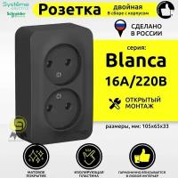 Розетка двойная без заземления без шторок Blanca Schneider Electric 16А 250В BLNRA000216