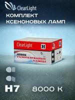 Комплект ксеноновых ламп H7 8000K 2 шт