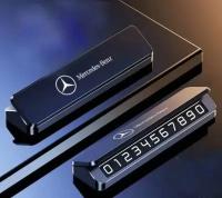 Автовизитка Mercedes-Benz