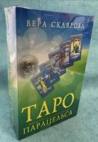 Набор Таро Парацельса (86 карт + книга на русском языке + флешка)