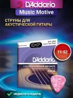 D'Addario EXP26 - струны для акустической гитары, калибр 11 - 52