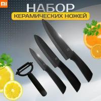 Кухонный набор керамических ножей Xiaomi Huo Hou Nano Ceramic Knife / Набор ножей Huo Hou / Ножи керамические черные 4 предмета