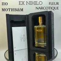 Парфюмерная вода unisex ENCHANTED SCENTS, 100 мл