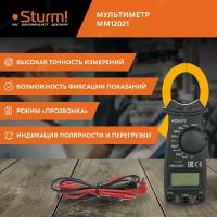 Токовые клещи Sturm! MM12021