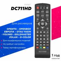 Пульт Huayu DC711HD для DVB-T2 ресивера