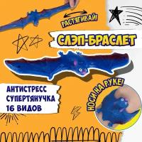 1TOY Flexi Wings 2 в 1 Супертянучка + Слэп-браслет в виде летучей мыши, блистер, синий