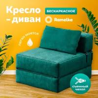 Бескаркасное раскладное кресло кровать зеленый