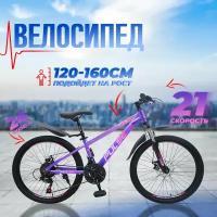 Велосипед горный подростковый 24' PULSE MD 3000-34 12" / алюминиевая рама / на рост от 120 до 160 см / 21 скорость / дисковые тормоза / итальянский дизайн / для мальчика / для девочки / для подростка