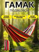 Гамак подвесной кресло качели, Подвесной гамак для дачи и туризма кресло качели для дома и сада подвесные лежак шезлонг уличные качели